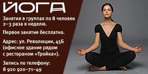 Йога в Александрове